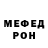 Меф мяу мяу VHQ Irea Melanie