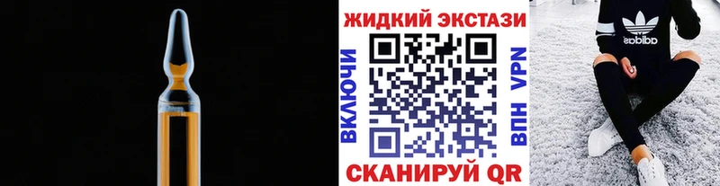 Бутират жидкий экстази  цена наркотик  Ленинградская 