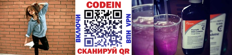 что такое наркотик  omg ссылки  Codein напиток Lean (лин)  Ленинградская 