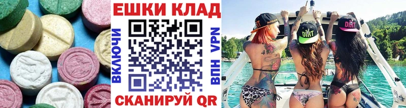 Ecstasy ешки  mega ссылка  маркетплейс формула  Ленинградская 