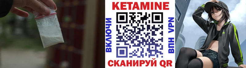 где продают   Ленинградская  Кетамин VHQ 