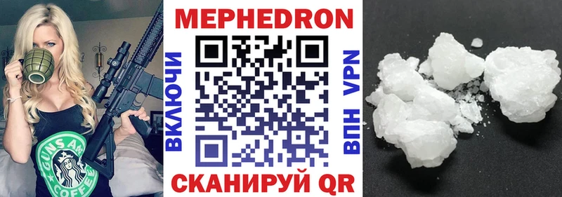 Меф мука  MEGA   Ленинградская 