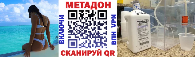Метадон methadone  Ленинградская 