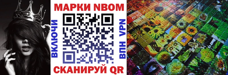 купить   Ленинградская  Марки NBOMe 1,8мг 